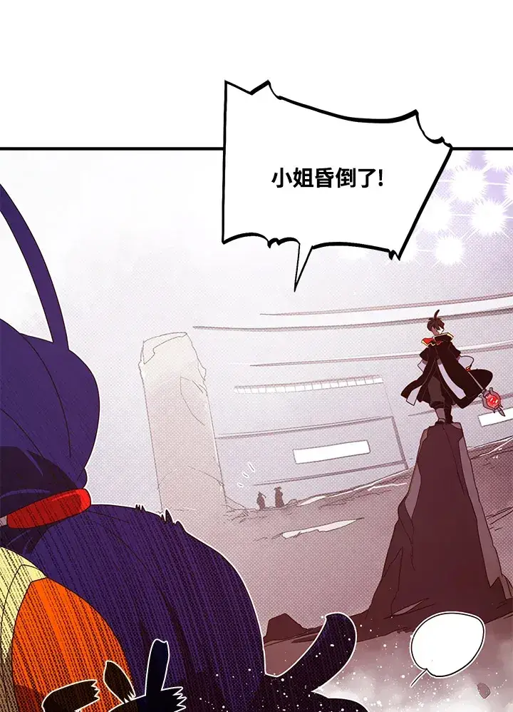 《魔导王》第53话图45