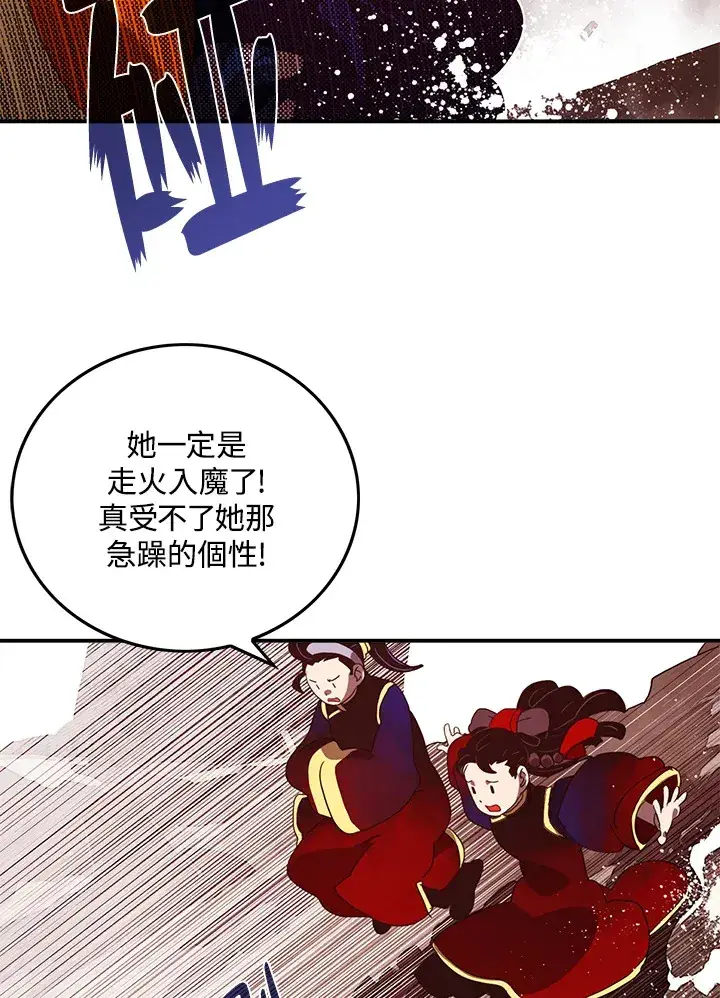 《魔导王》第53话图46