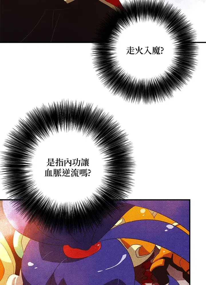 《魔导王》第53话图48