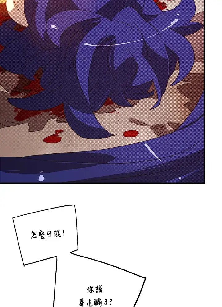 《魔导王》第53话图49