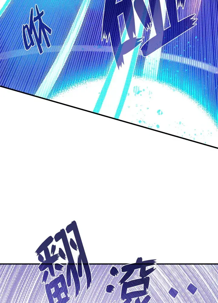 《魔导王》第53话图5