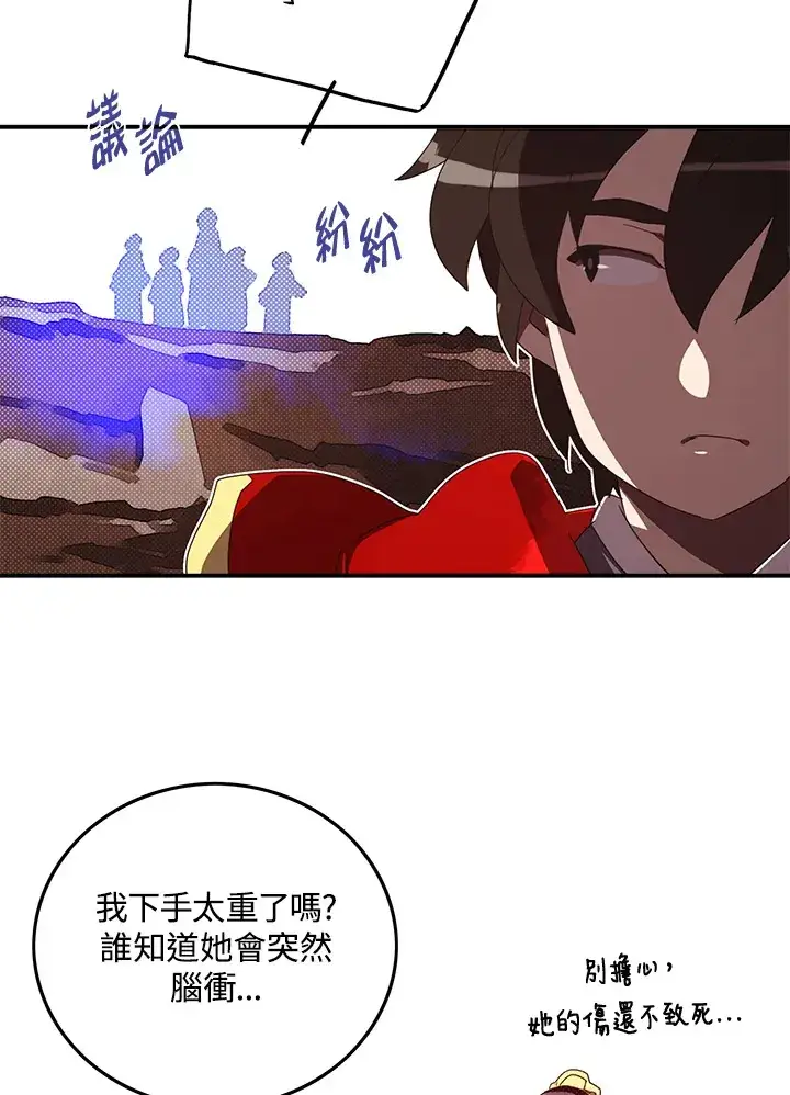 《魔导王》第53话图50