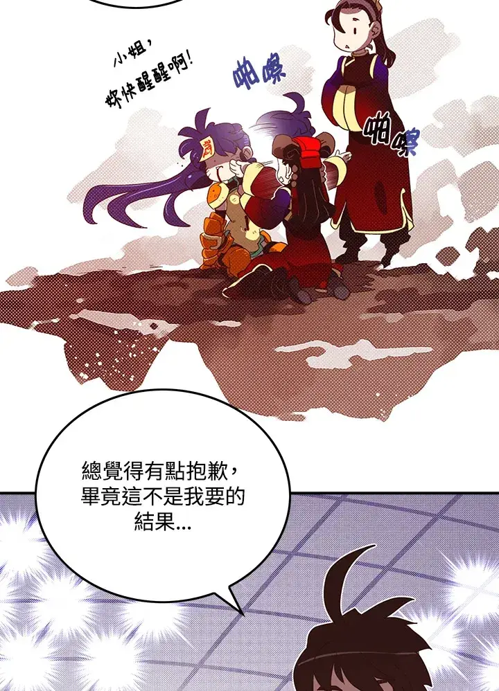 《魔导王》第53话图51