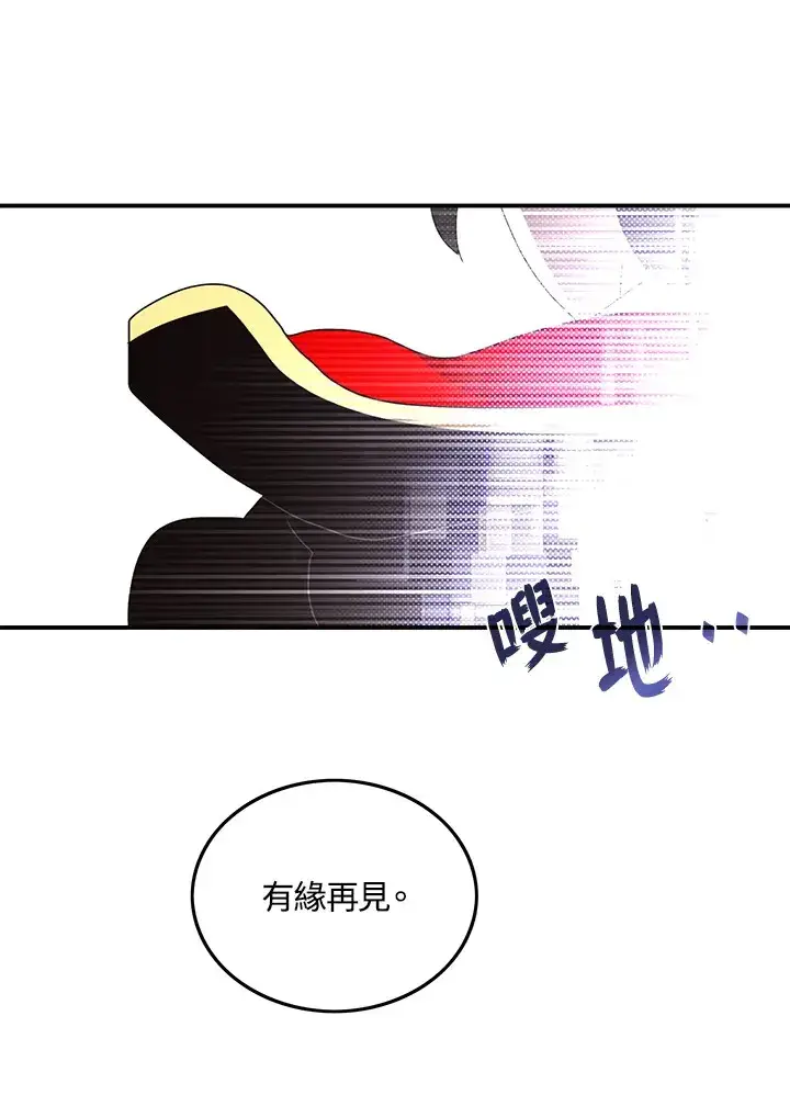 《魔导王》第53话图53