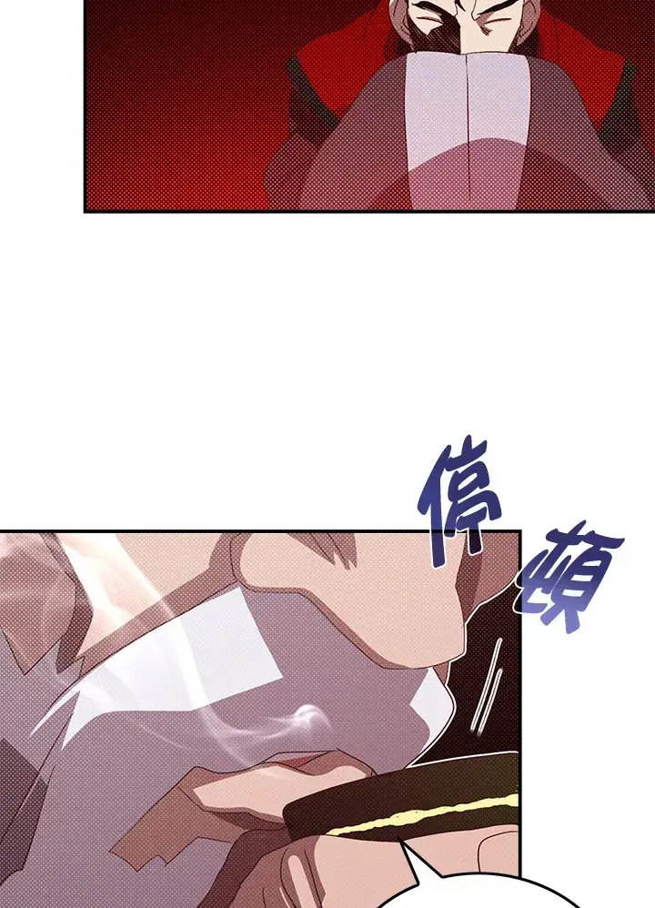 《魔导王》第53话图58
