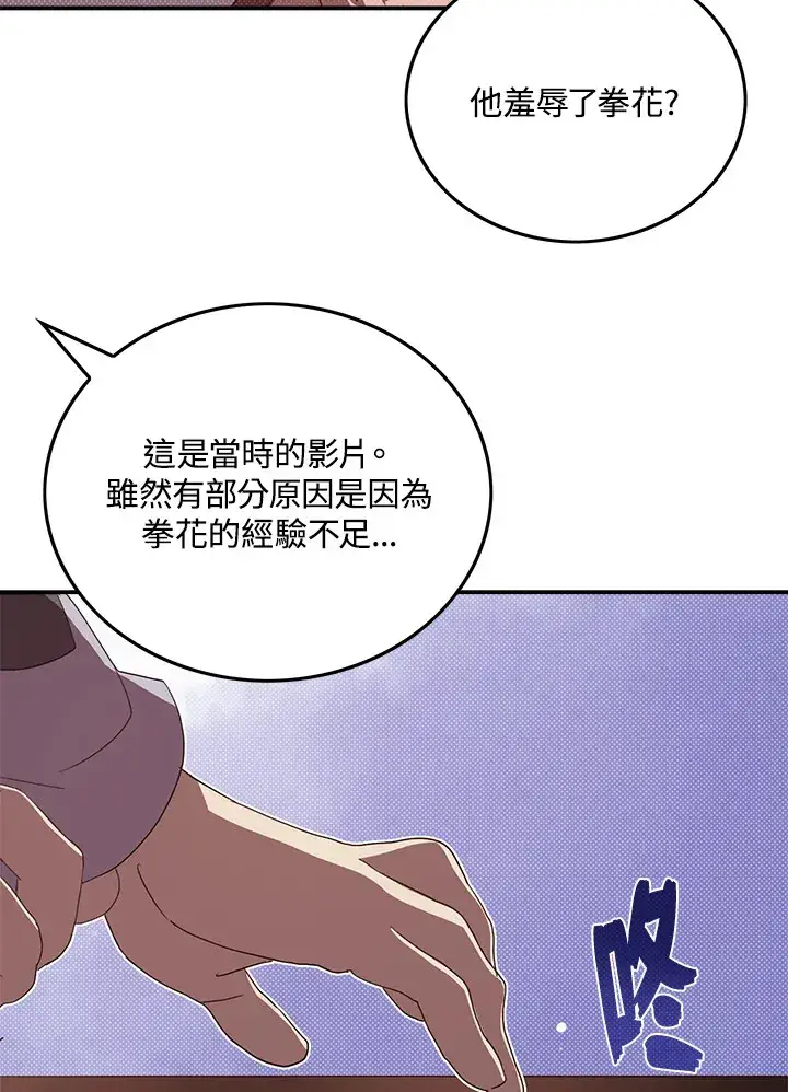 《魔导王》第53话图59