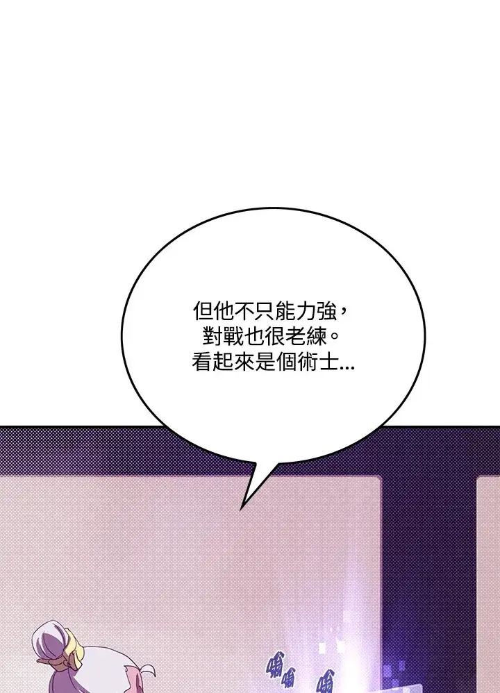 《魔导王》第53话图62