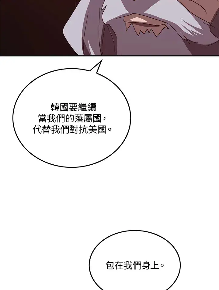《魔导王》第53话图69