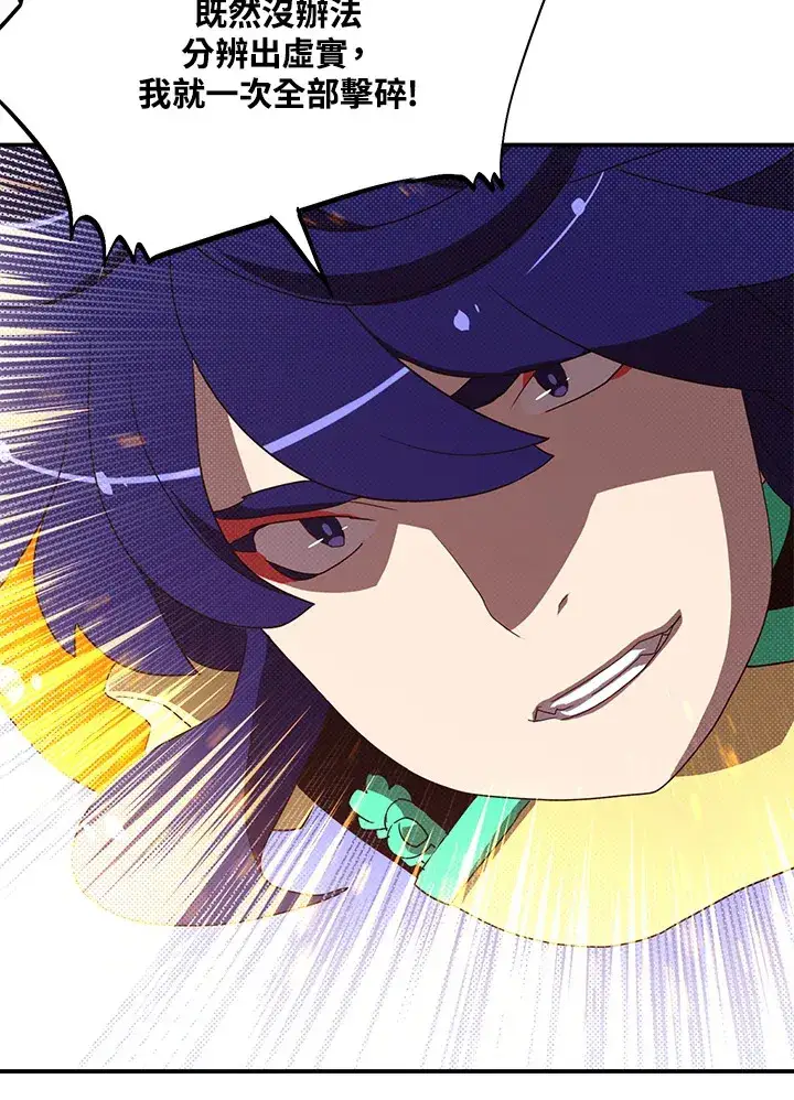 《魔导王》第53话图7