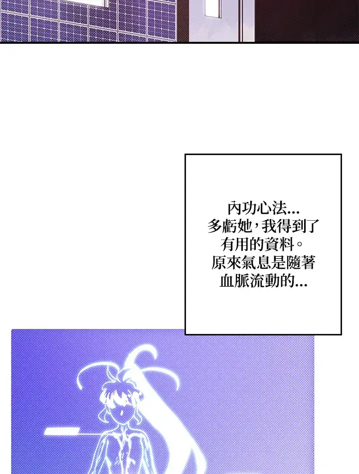 《魔导王》第53话图71