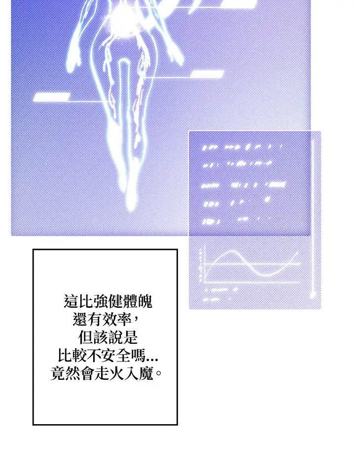 《魔导王》第53话图72