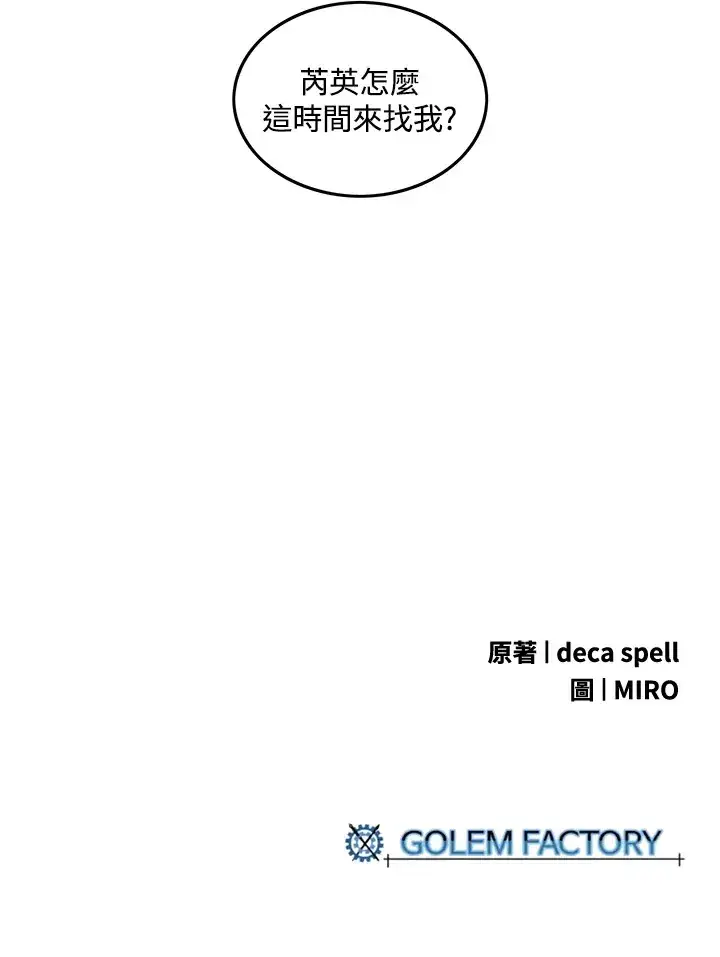 《魔导王》第53话图75