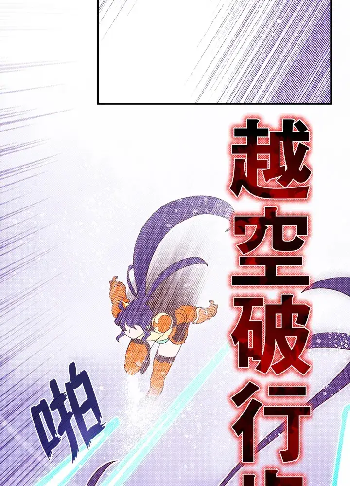 《魔导王》第53话图9