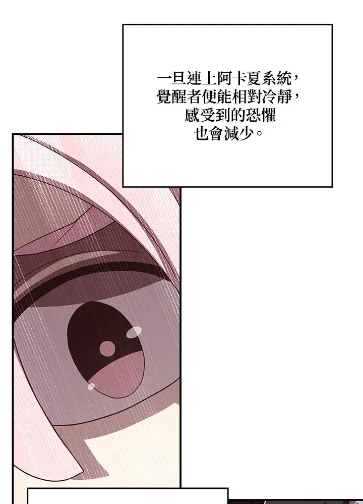 《魔导王》第54话图10