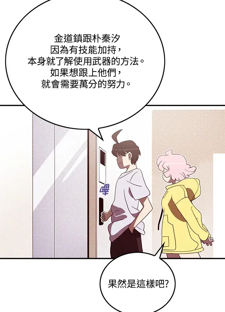 《魔导王》第54话图14