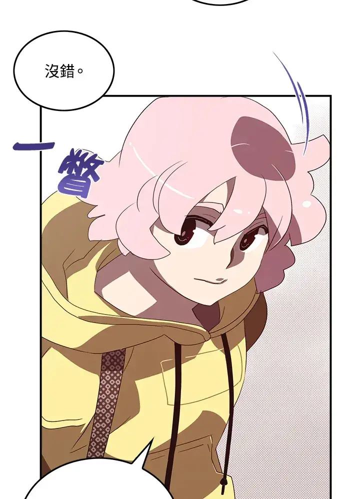 《魔导王》第54话图15
