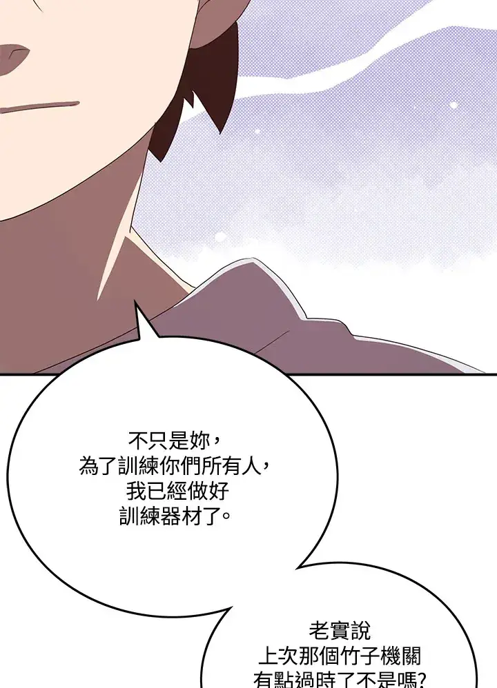 《魔导王》第54话图17