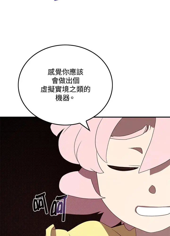 《魔导王》第54话图19