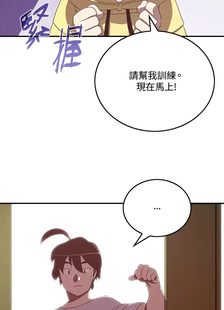 《魔导王》第54话图2