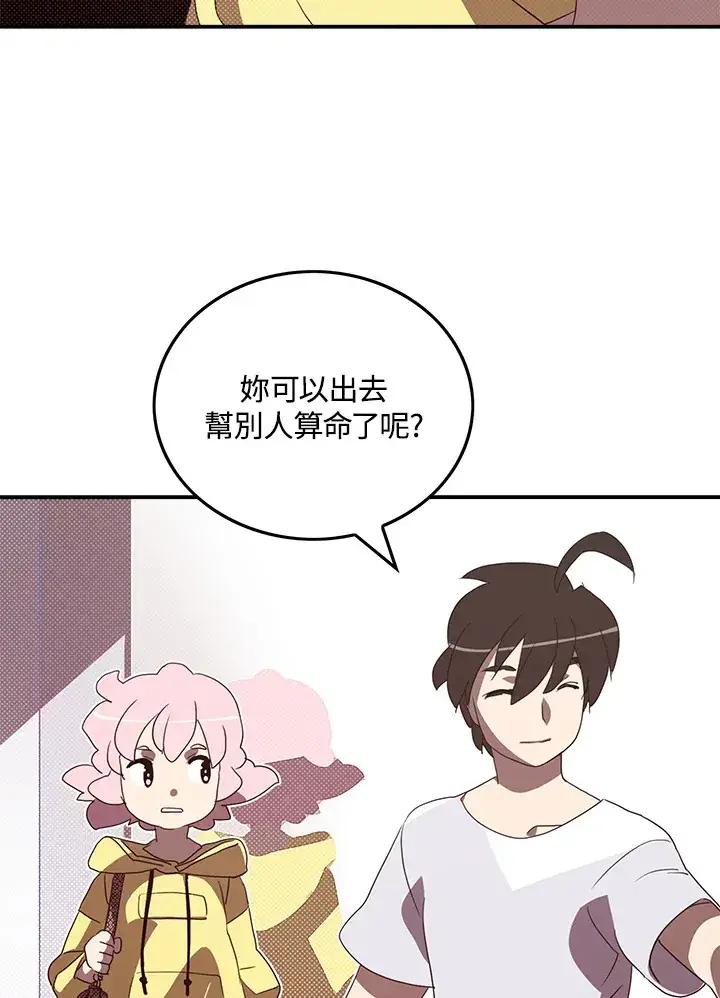 《魔导王》第54话图20