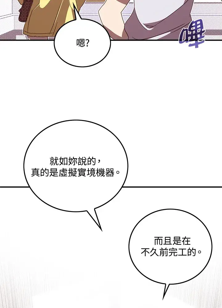 《魔导王》第54话图21