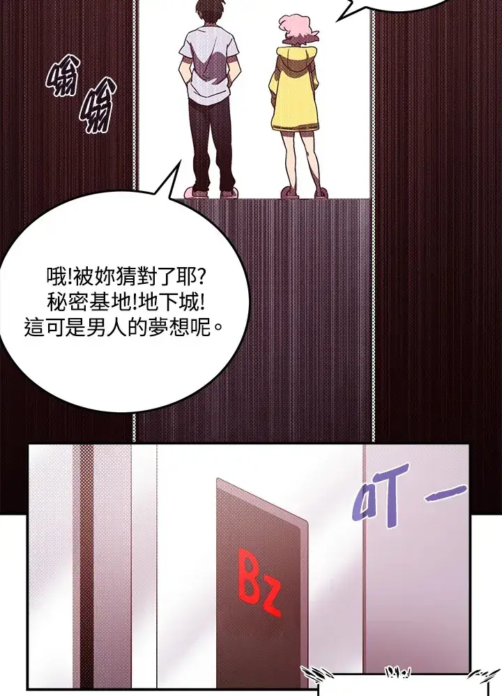 《魔导王》第54话图24