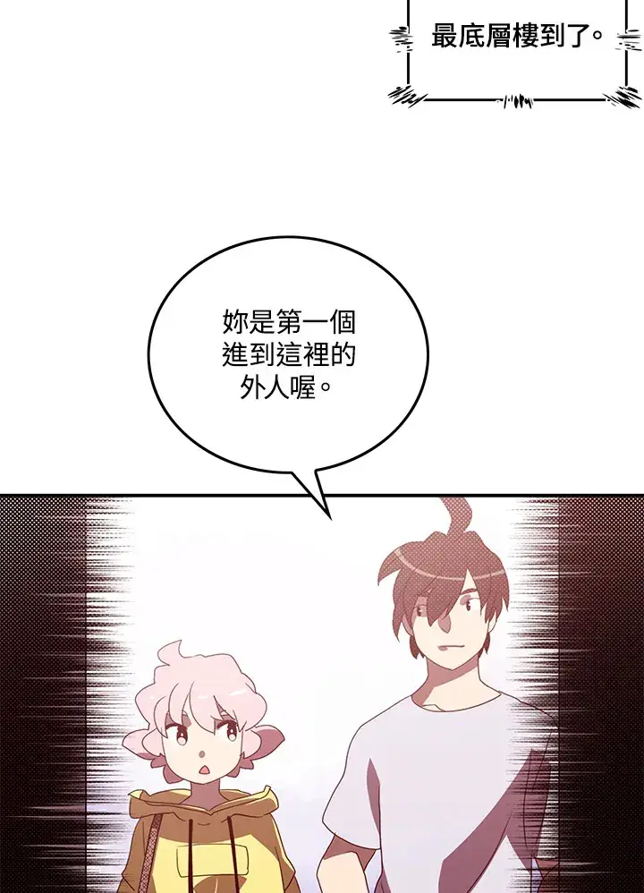 《魔导王》第54话图25