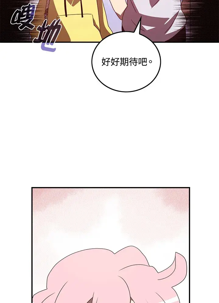 《魔导王》第54话图26