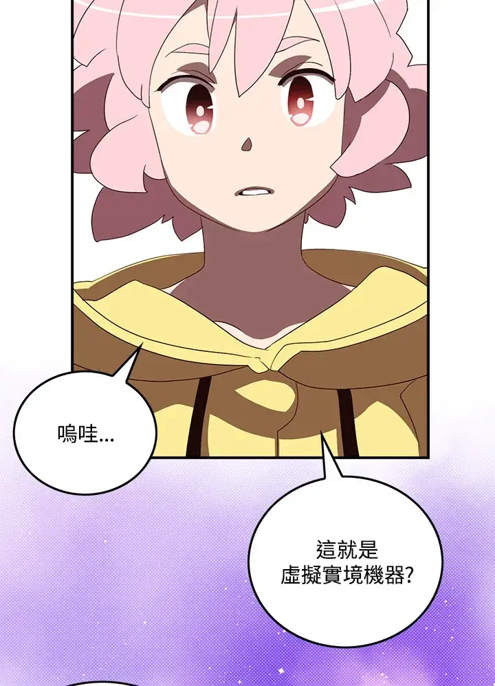 《魔导王》第54话图27