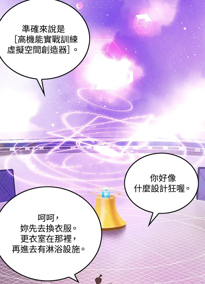 《魔导王》第54话图28