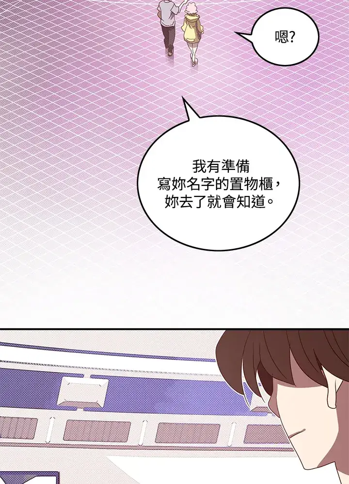 《魔导王》第54话图29