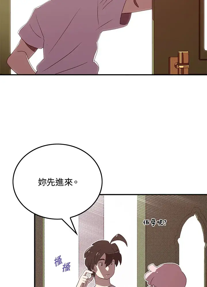 《魔导王》第54话图3