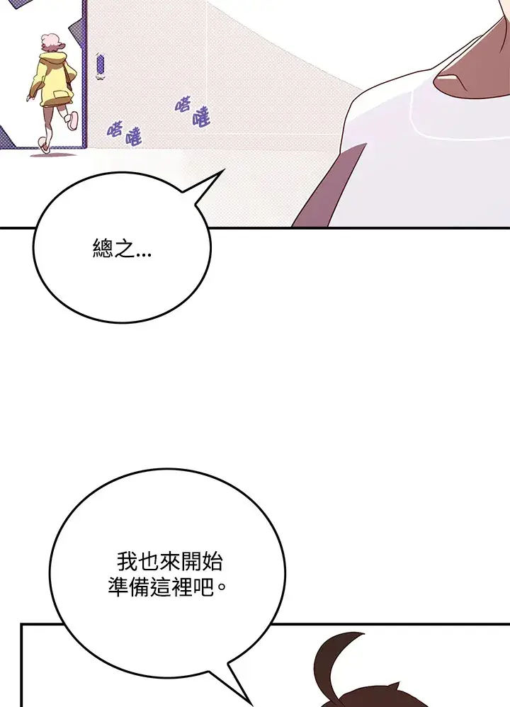 《魔导王》第54话图30