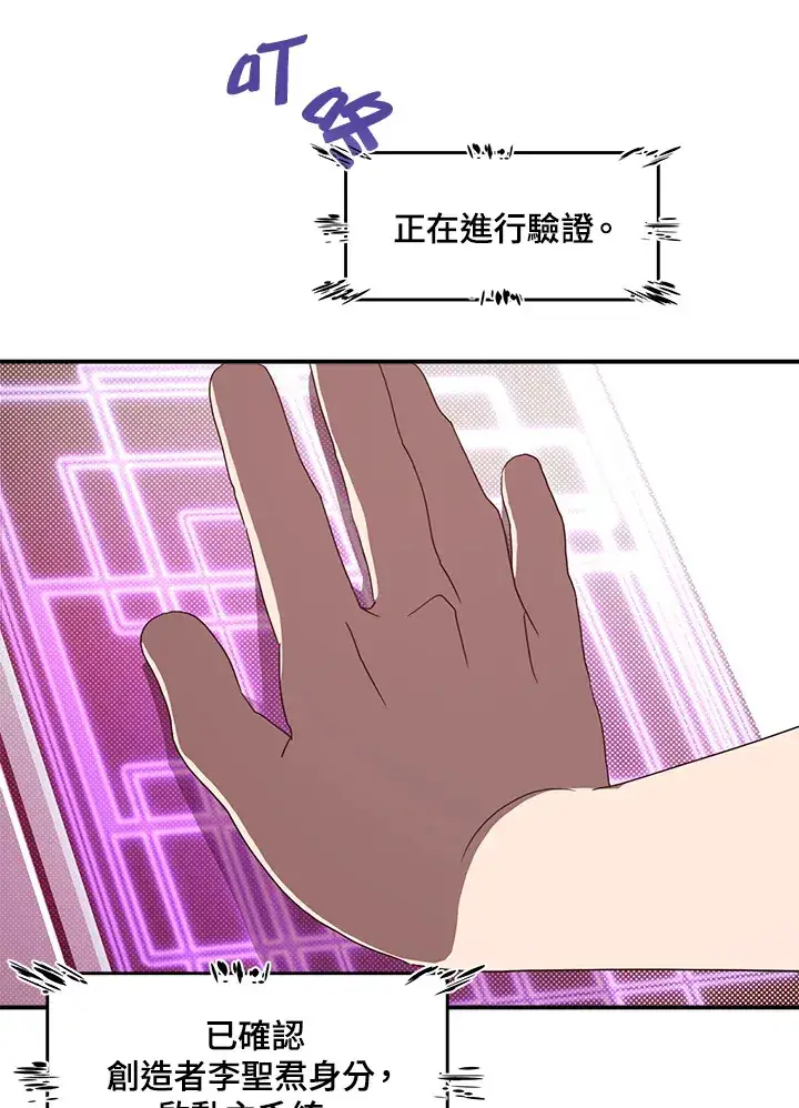 《魔导王》第54话图32
