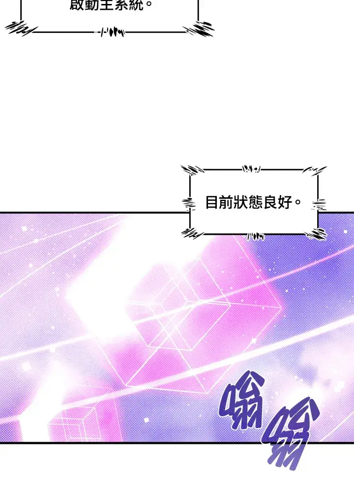 《魔导王》第54话图33