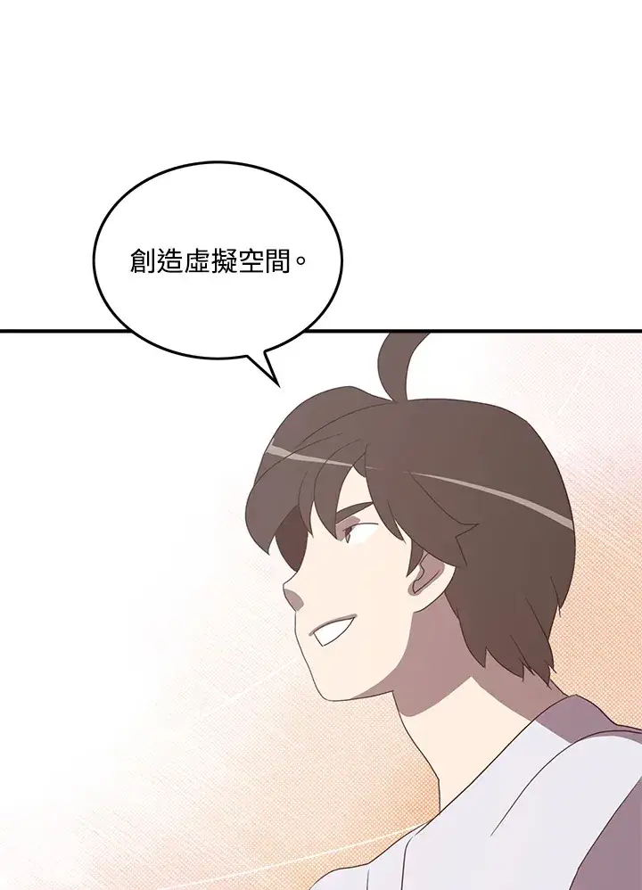 《魔导王》第54话图34