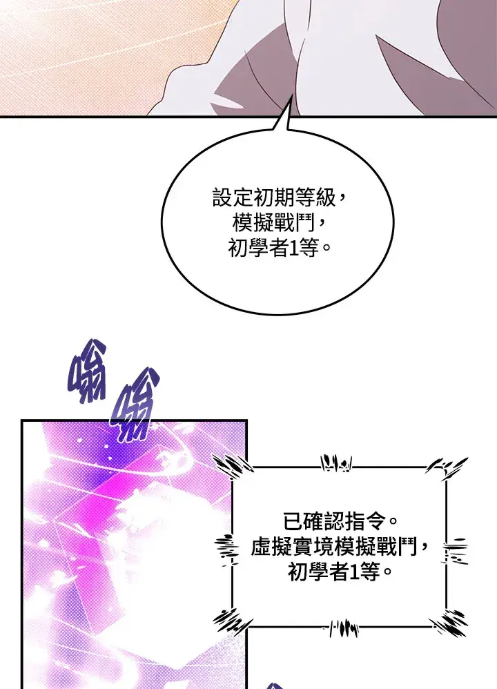 《魔导王》第54话图35