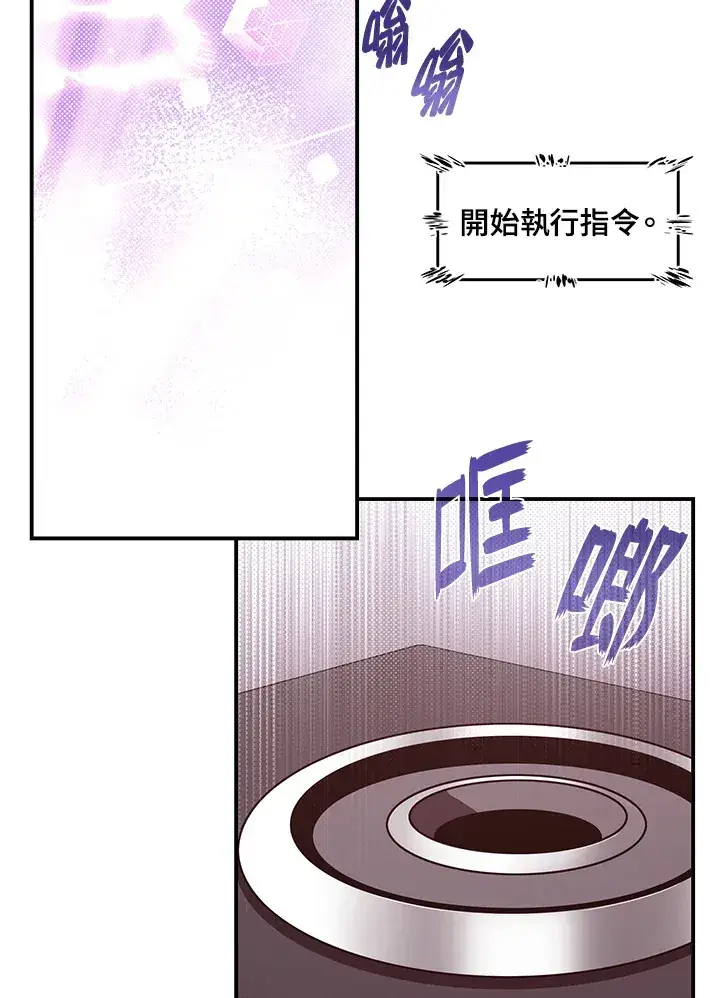 《魔导王》第54话图36