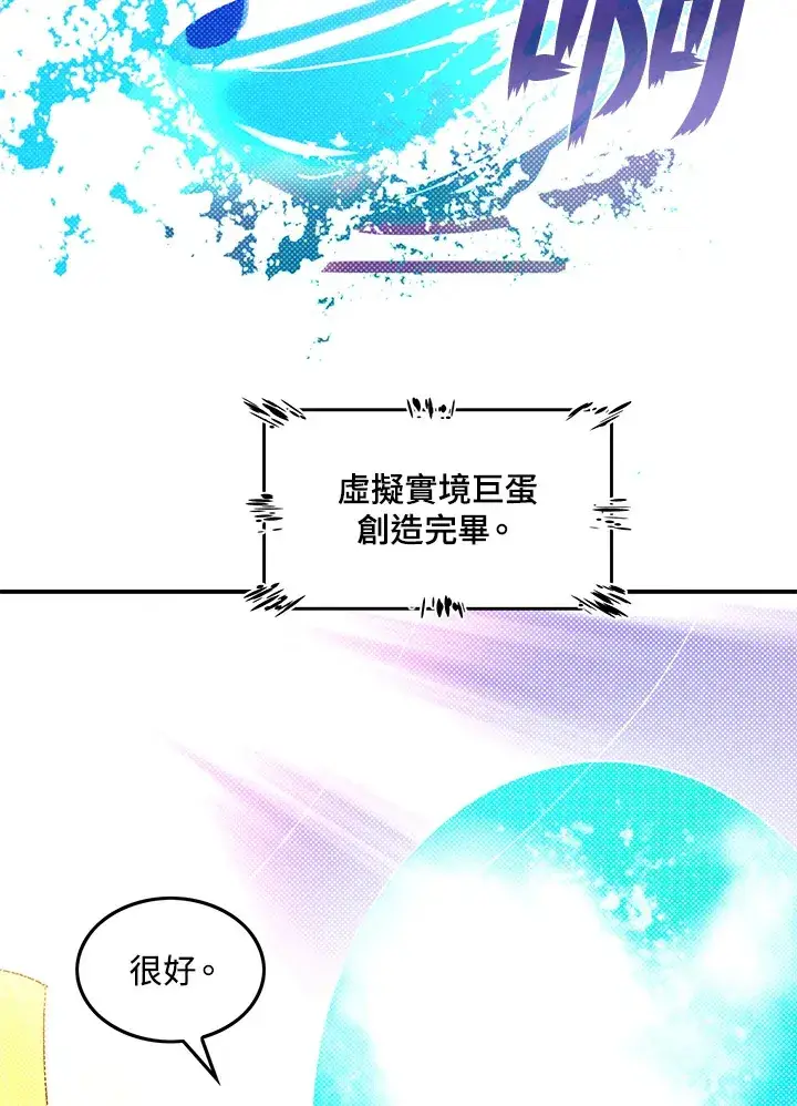 《魔导王》第54话图38
