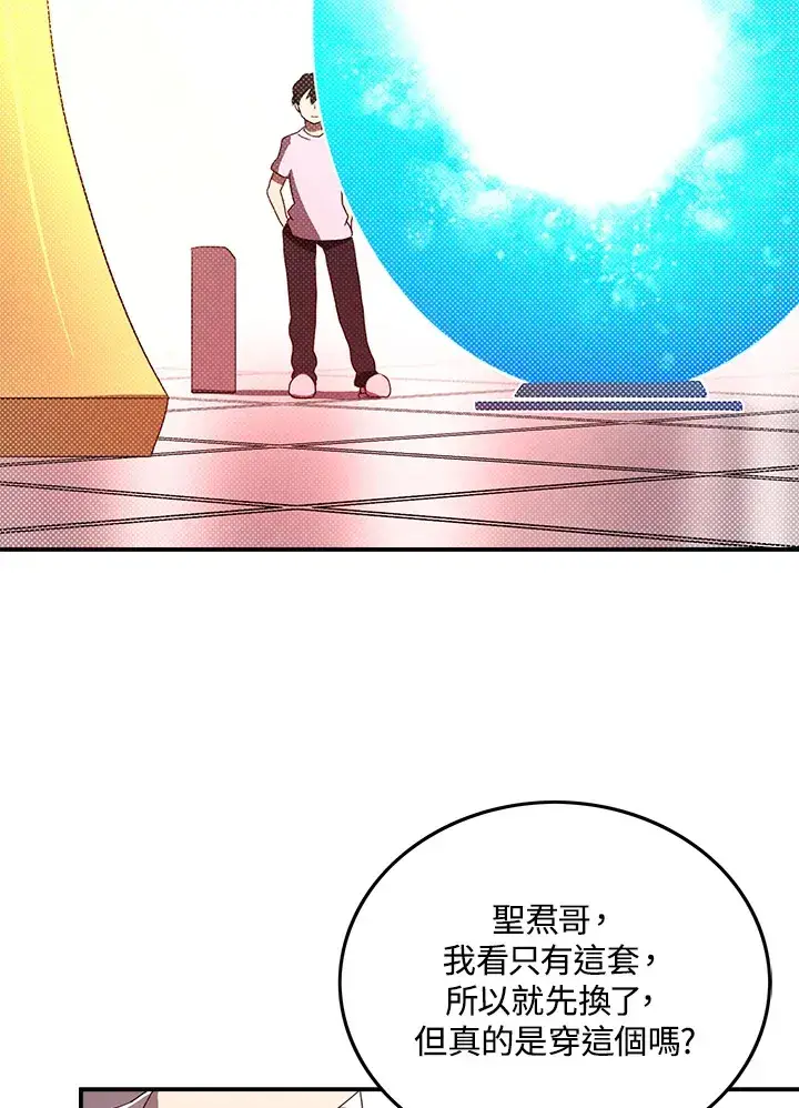 《魔导王》第54话图39