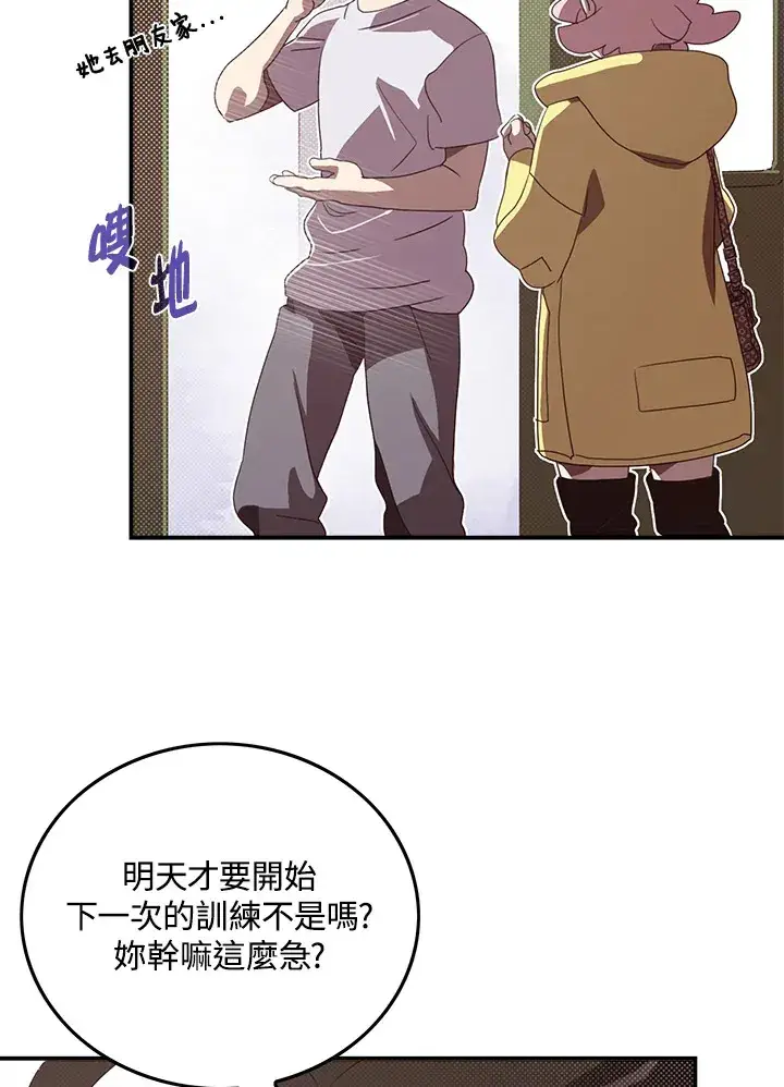 《魔导王》第54话图4