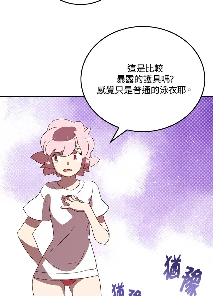 《魔导王》第54话图41