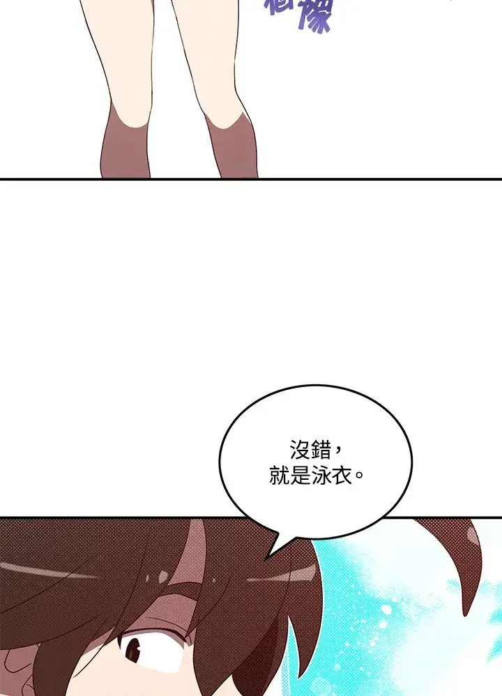 《魔导王》第54话图42