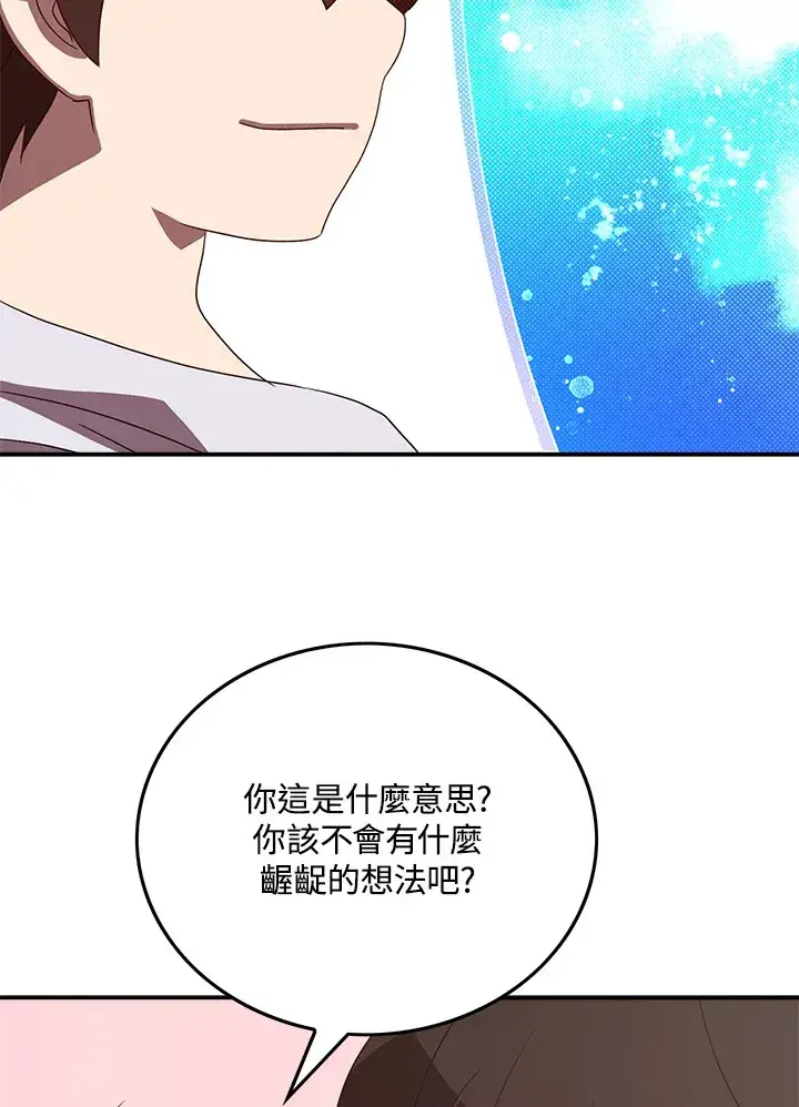 《魔导王》第54话图43