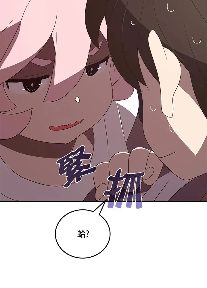 《魔导王》第54话图44