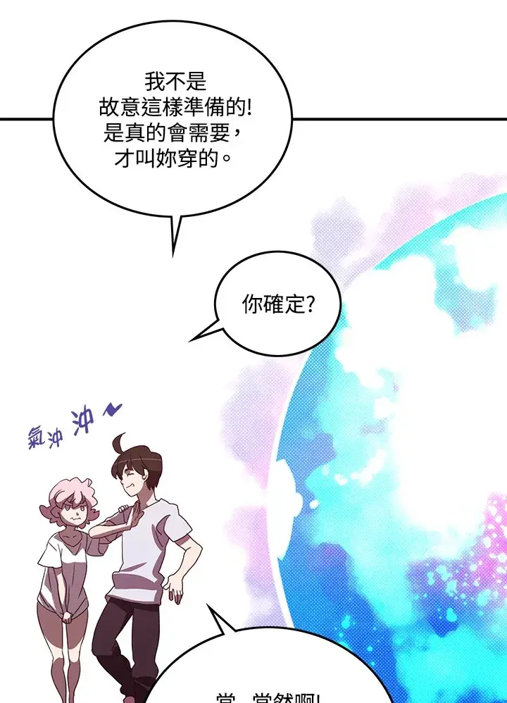 《魔导王》第54话图45