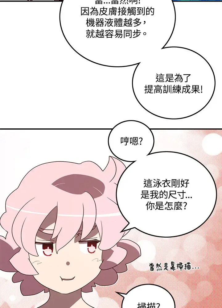 《魔导王》第54话图46