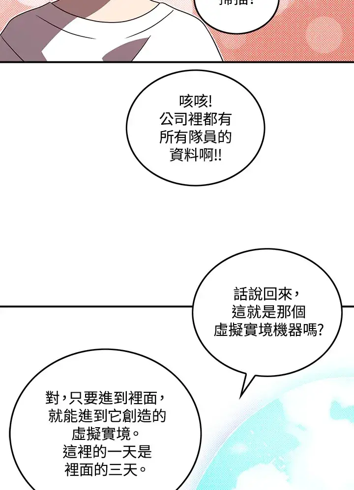 《魔导王》第54话图47