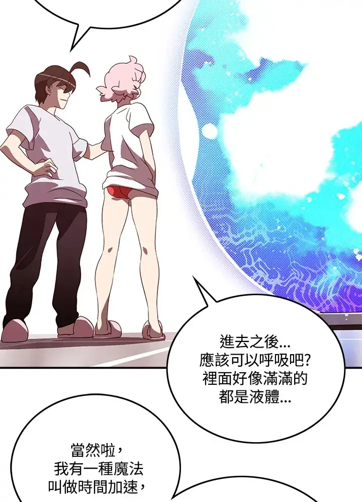 《魔导王》第54话图48