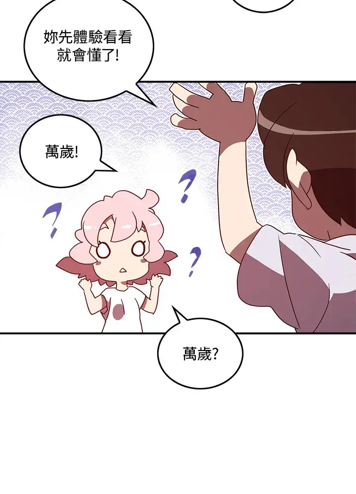 《魔导王》第54话图50